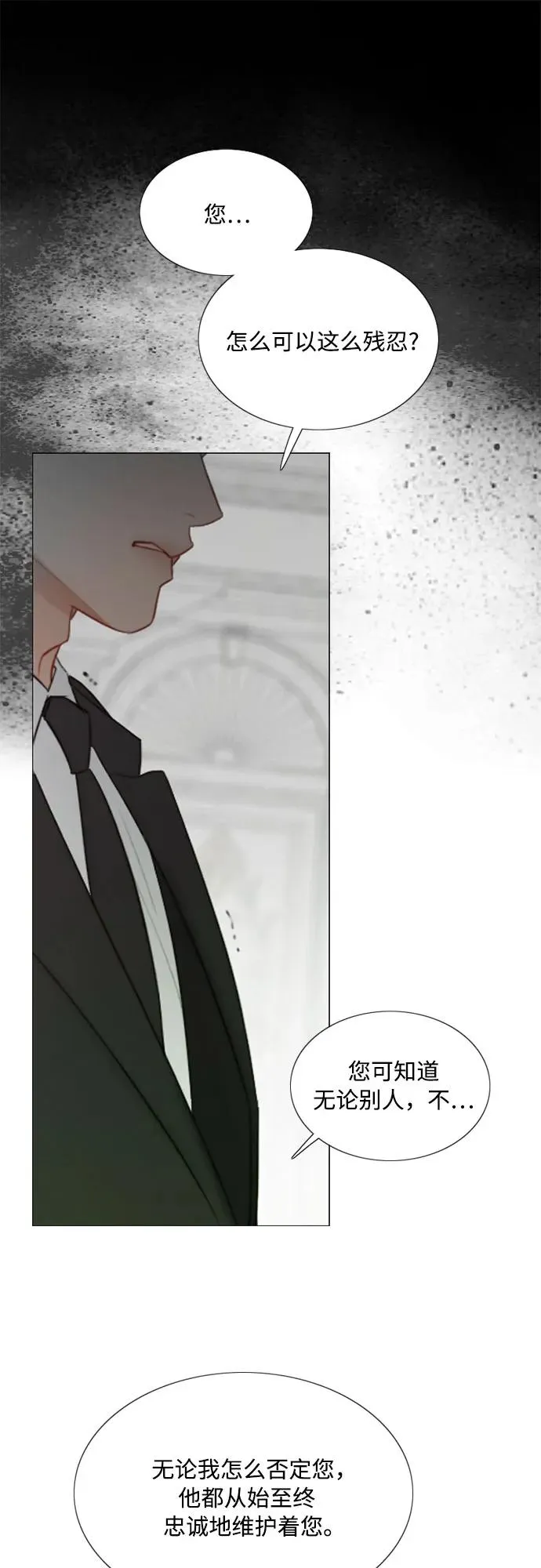 [第80话] 灰色格雷恩(4)7