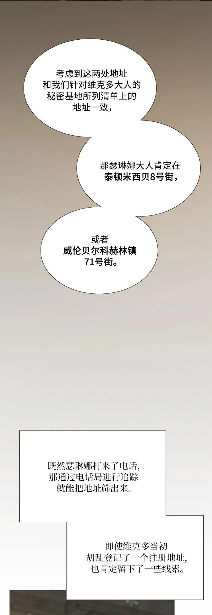 [第71话] 为什么我对你…_61