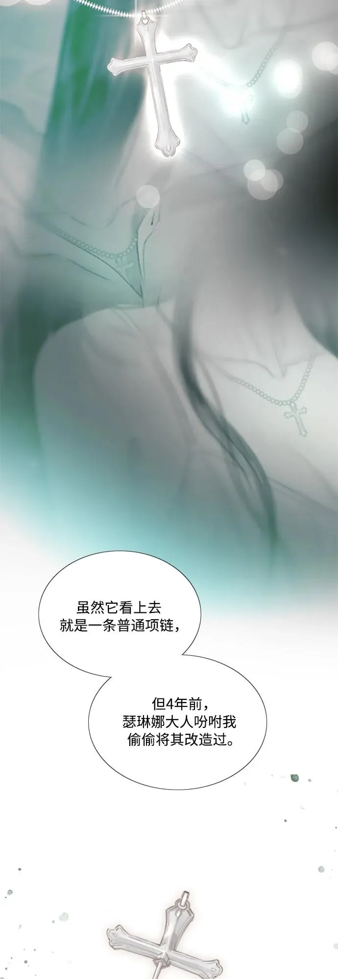[第71话] 为什么我对你…_19