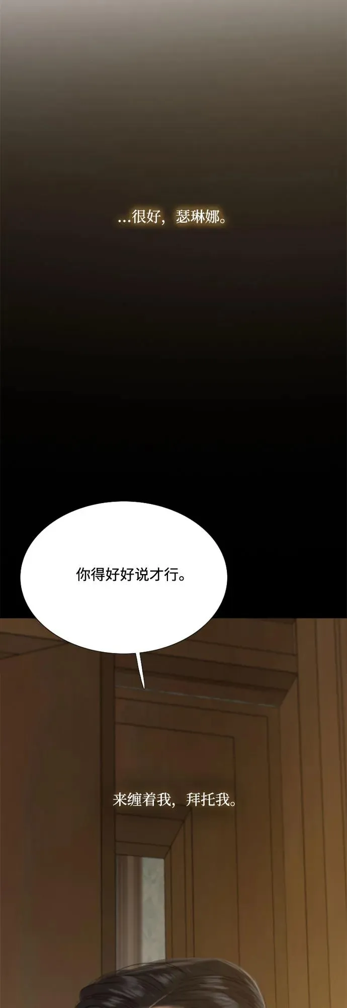 [第28话] 扶墙站好25