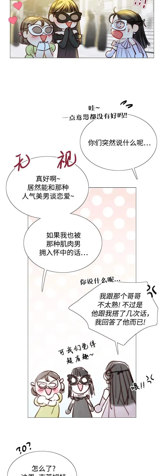 [第65话] 烟花绽放的夏夜（1）28