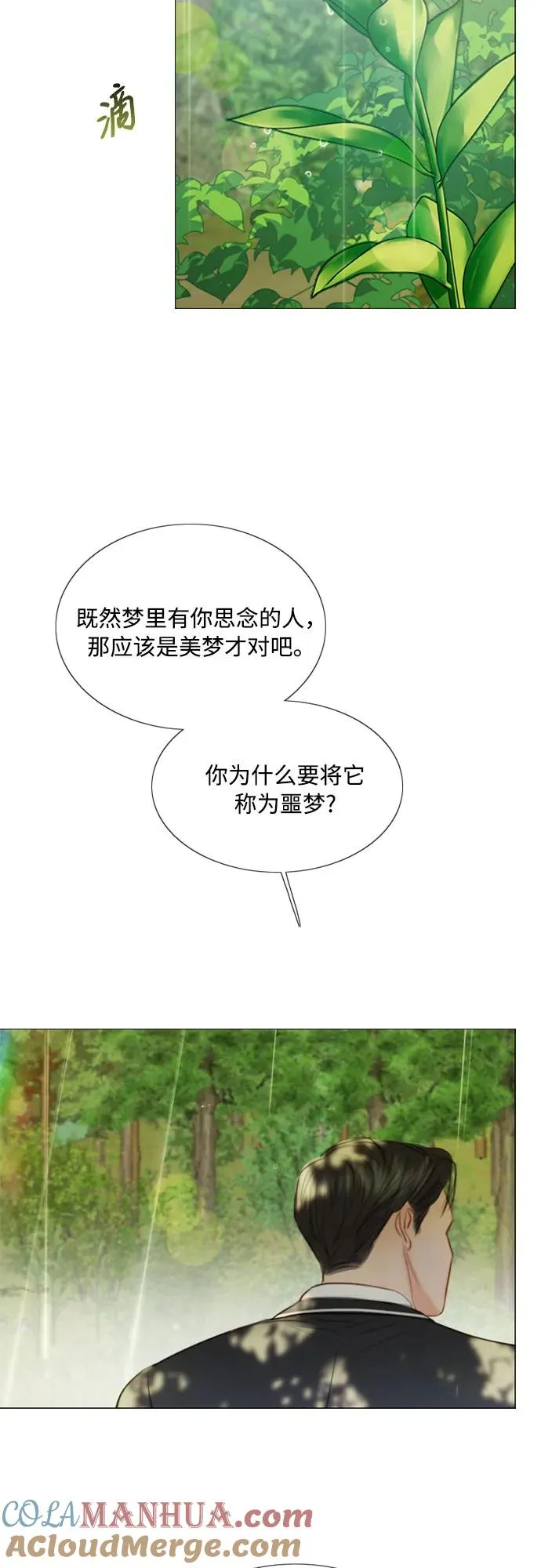 [第54话] 彩虹和酒窝30