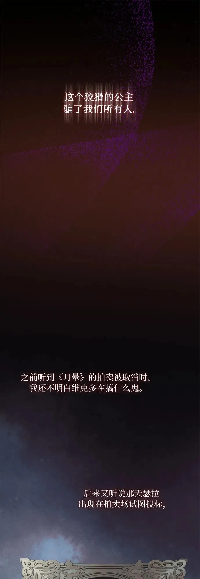 [第81话] 共同与理解37