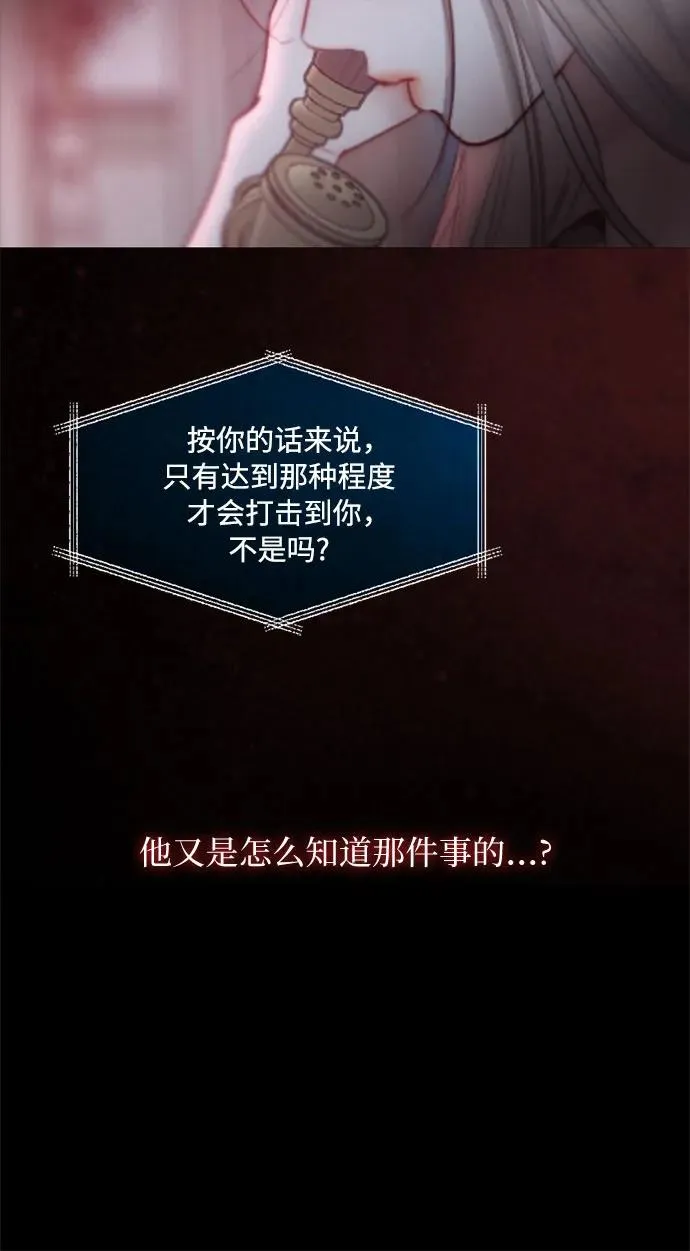 [第69话] 留下的痕迹50