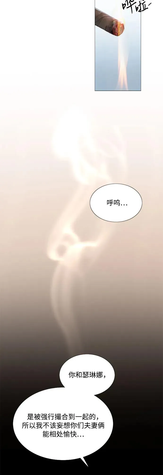 [第4话] 年长经营者和年轻少女28
