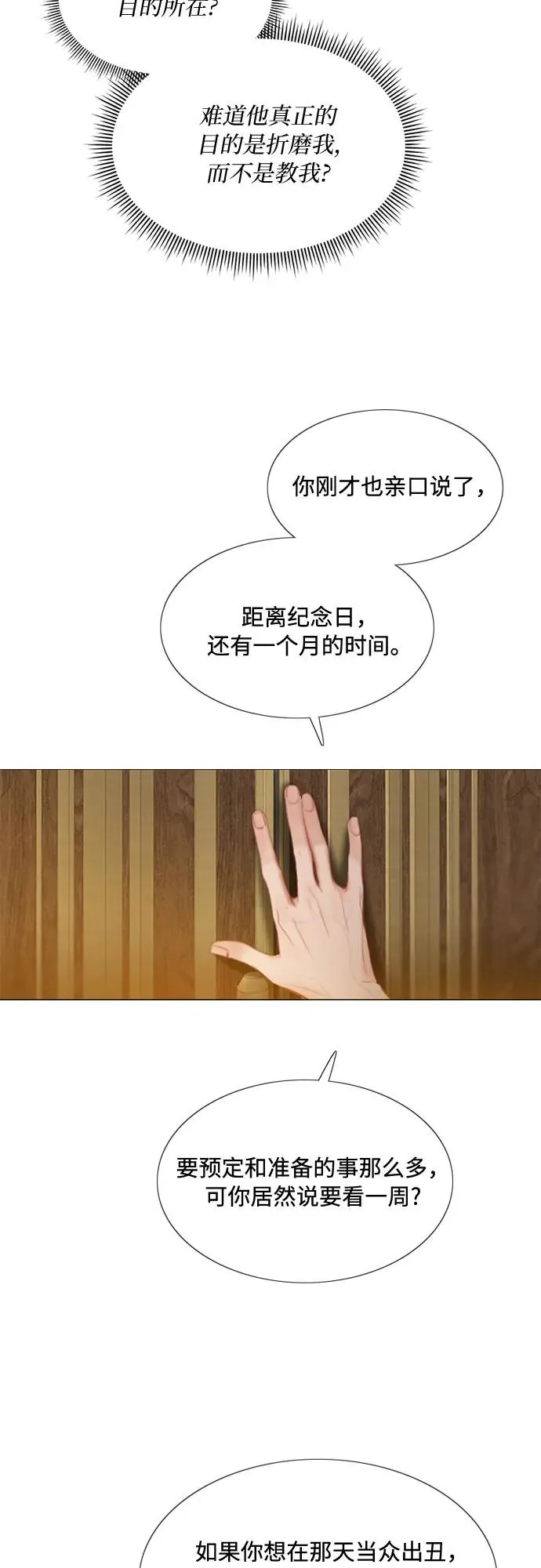 [第10话] 真是公主作风68