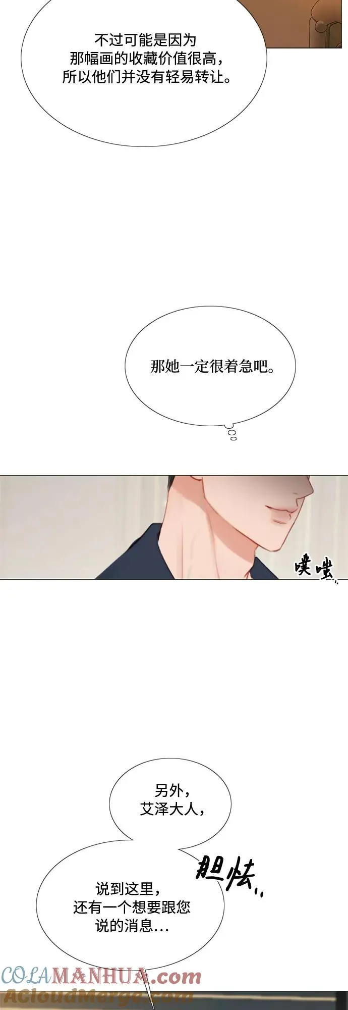 [第37话] 蚕食的颜色60