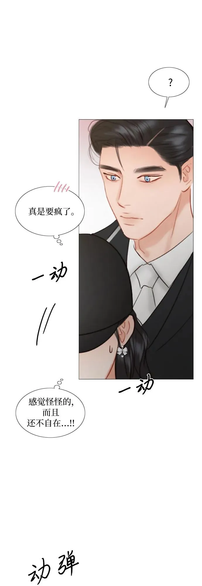 [第53话] 绿色夏雨20