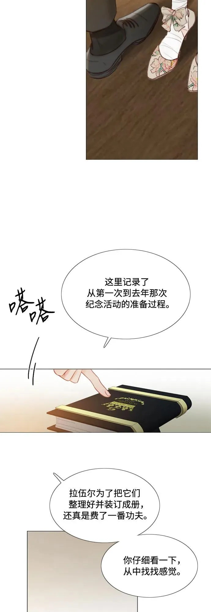 [第10话] 真是公主作风55