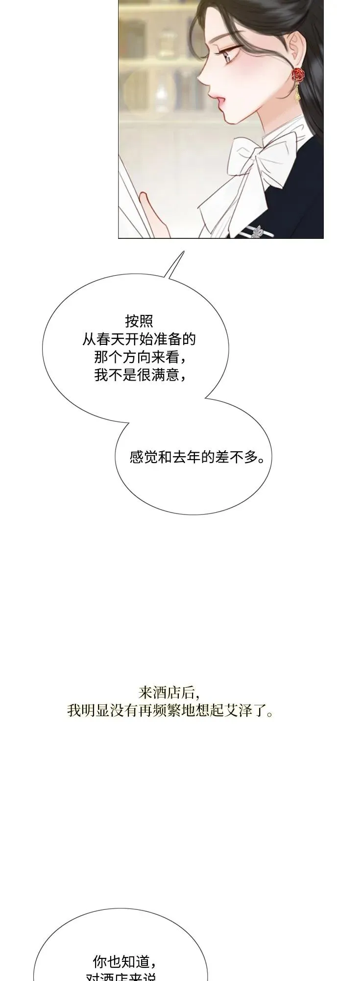 [第68话] 那种错觉11