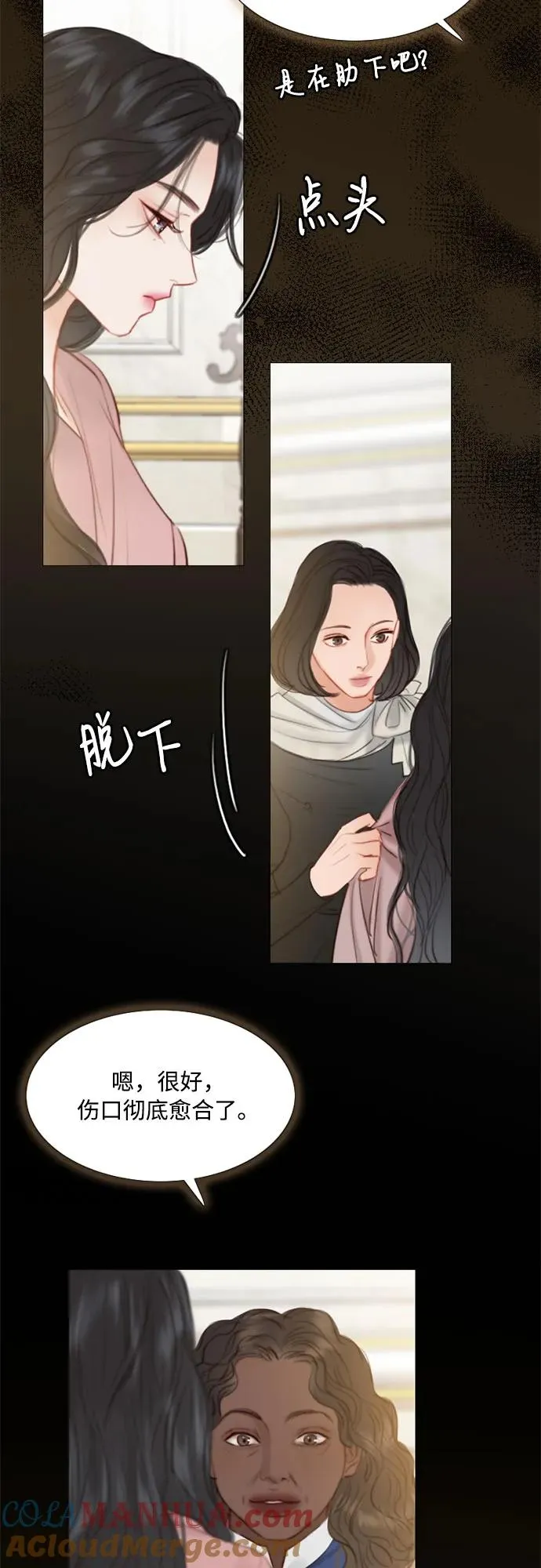 [第5话] 琉璃花园（1）24