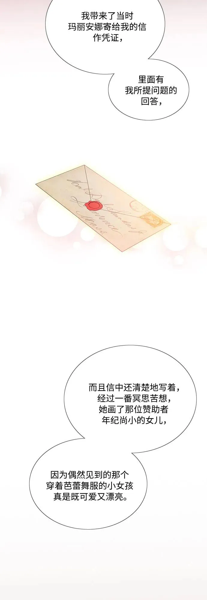 [第62话] 两幅画（1）47