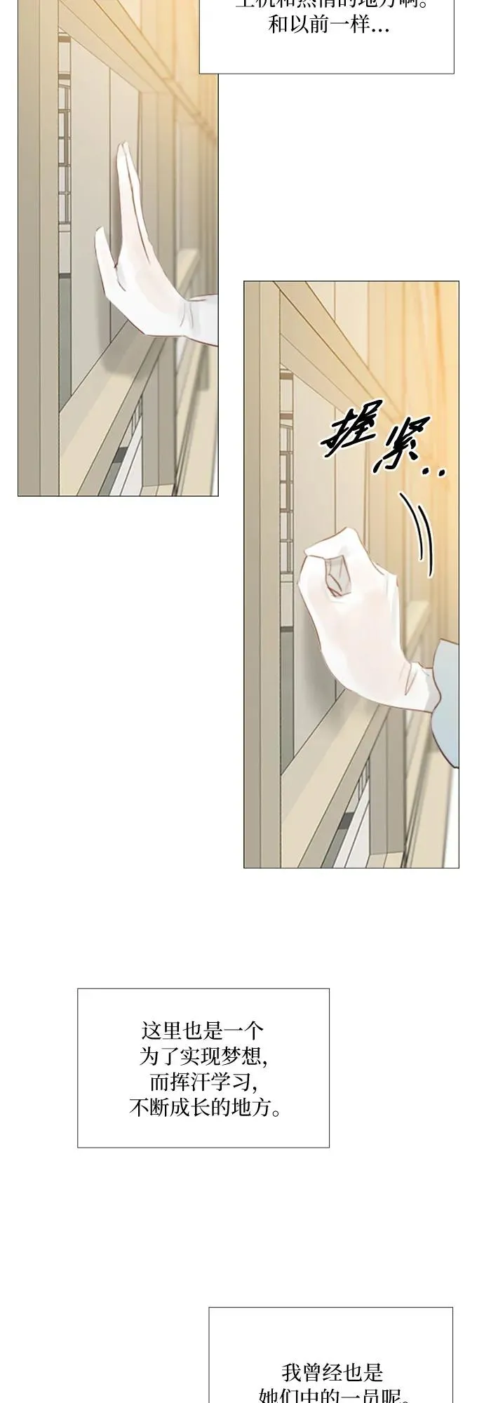 [第38话] 约会（1）17