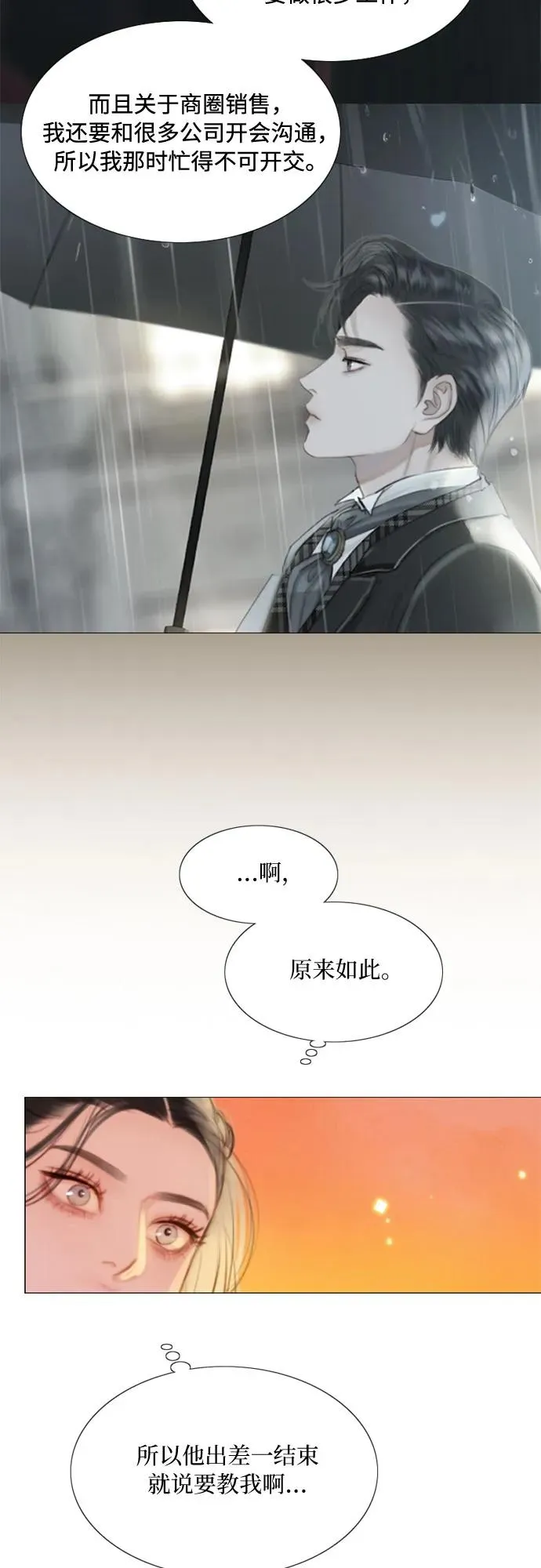[第39话] 约会（2）38