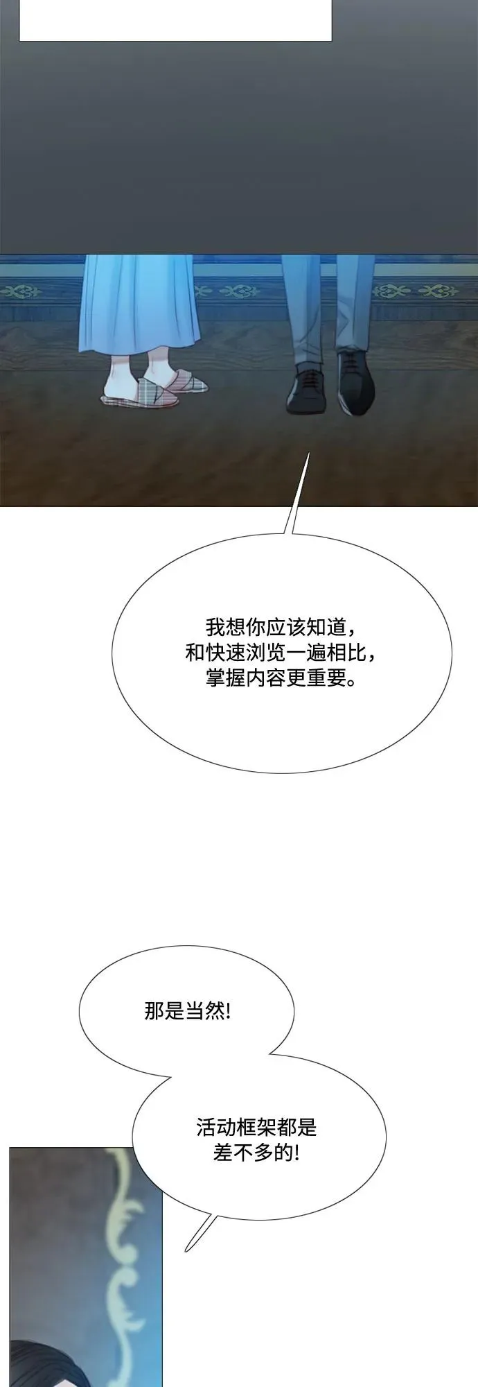 [第16话] 今天忍不了了29