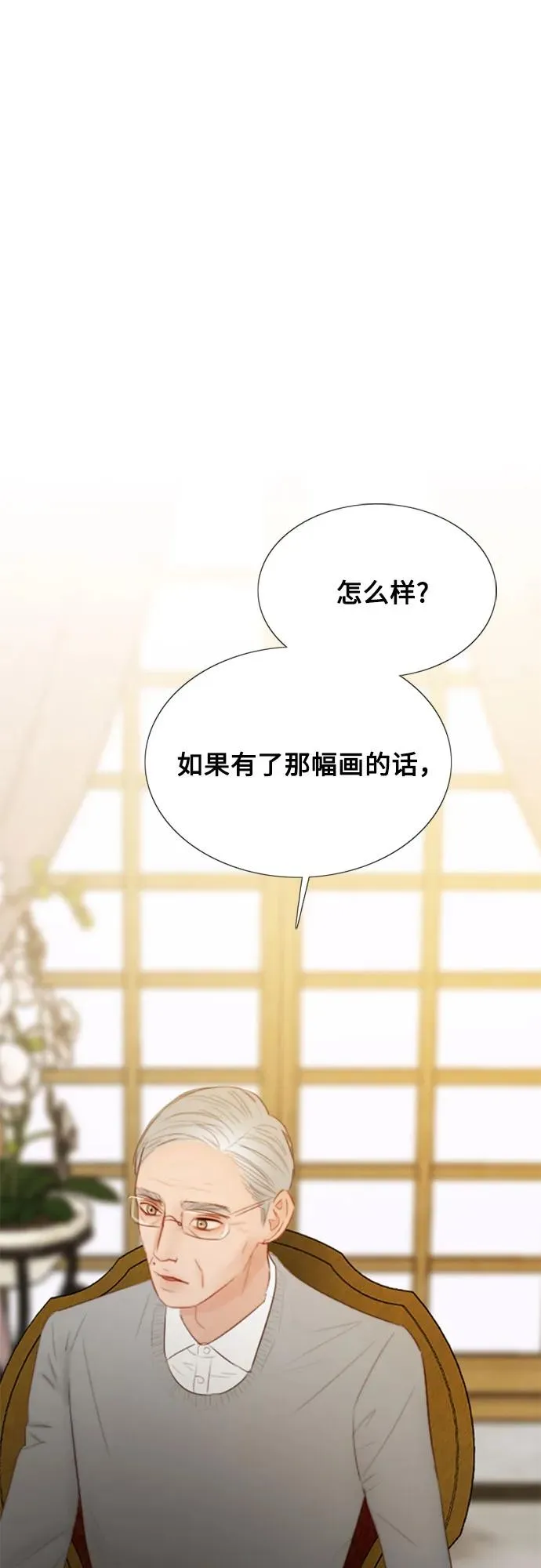 [第64话] 被卡住的鞋跟1