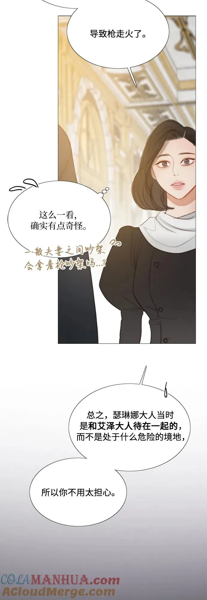 [第19话] 我们两个人45