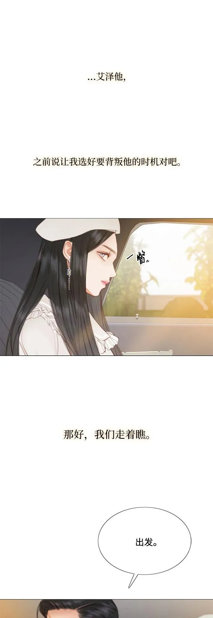 [第13话] 背叛的时机58