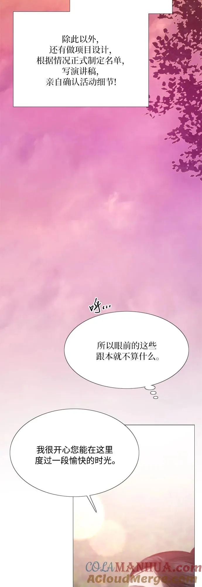 [第47话] 哈喽，亲爱的54