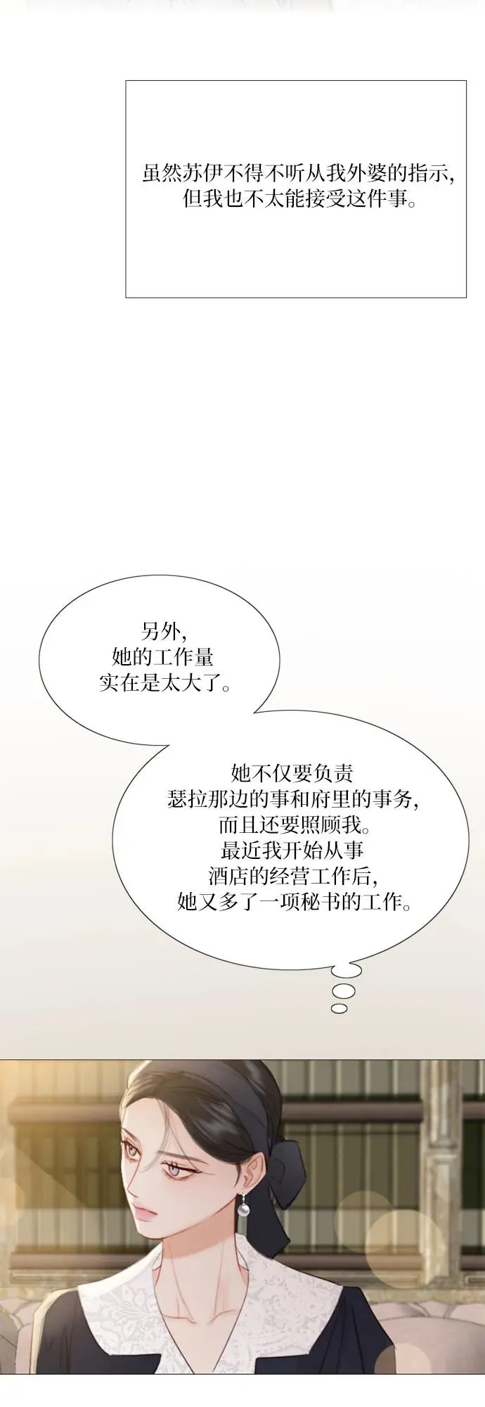 [第52话] 隐秘的肢体接触4