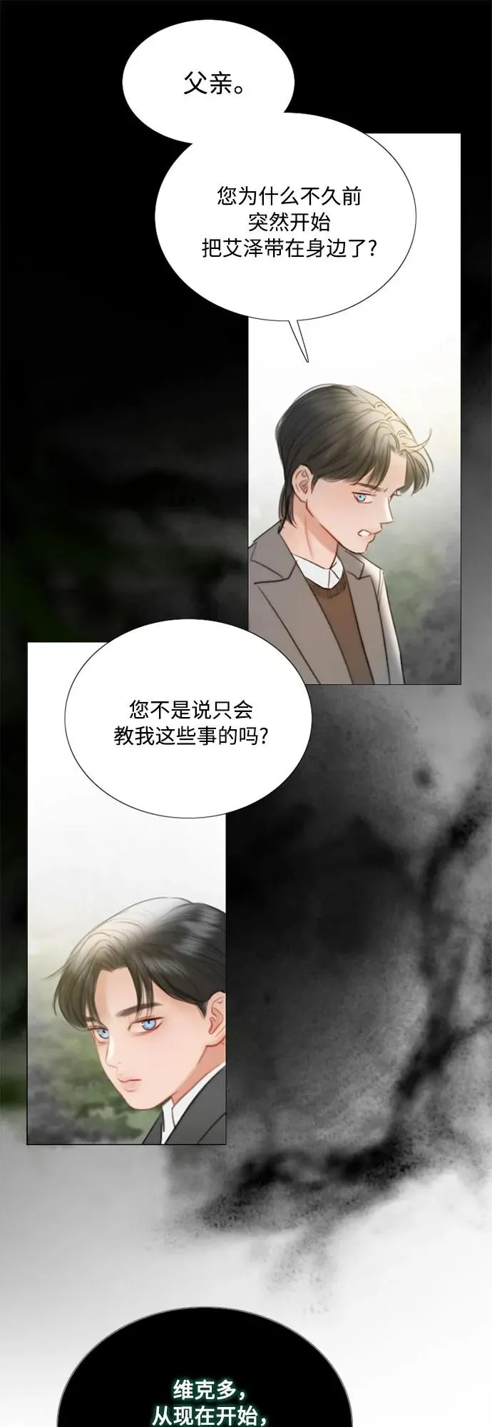 [第78话] 灰色格雷恩(2)7