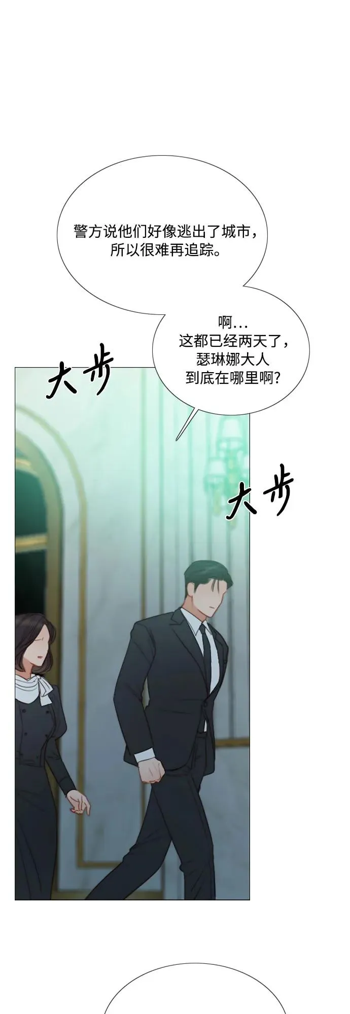 [第71话] 为什么我对你…_14