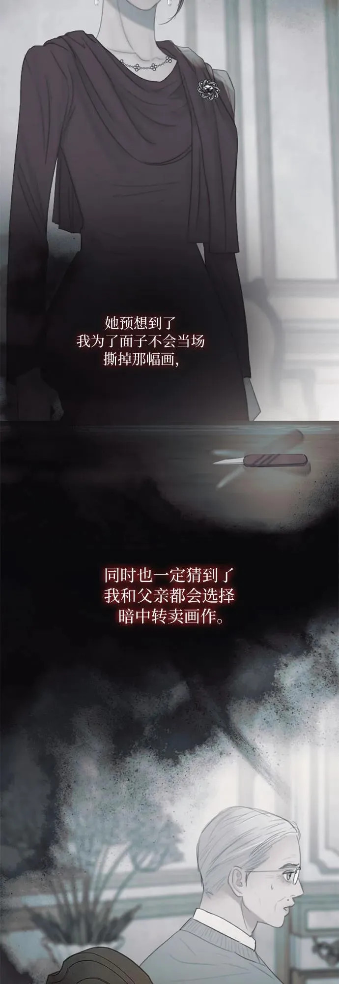 [第81话] 共同与理解41