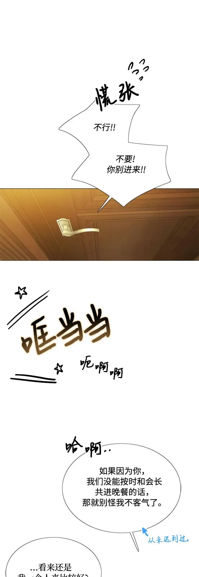 [第27话] 13颗纽扣62