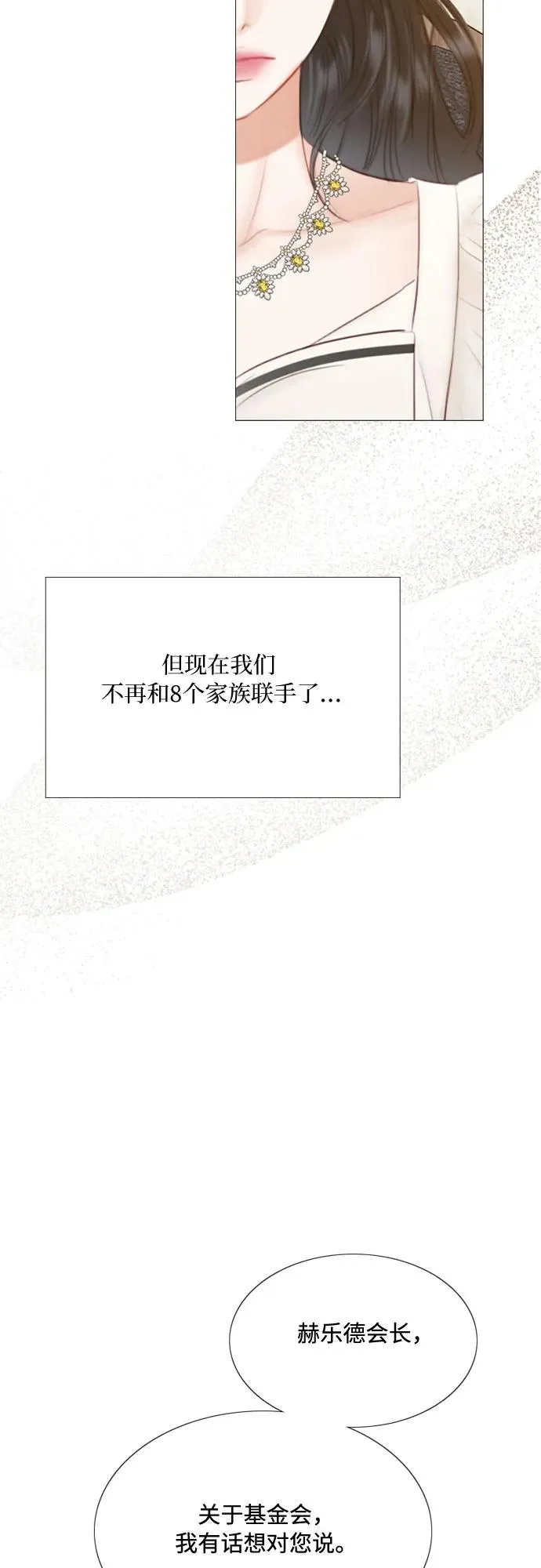 [第29话] 漂亮的桃子40