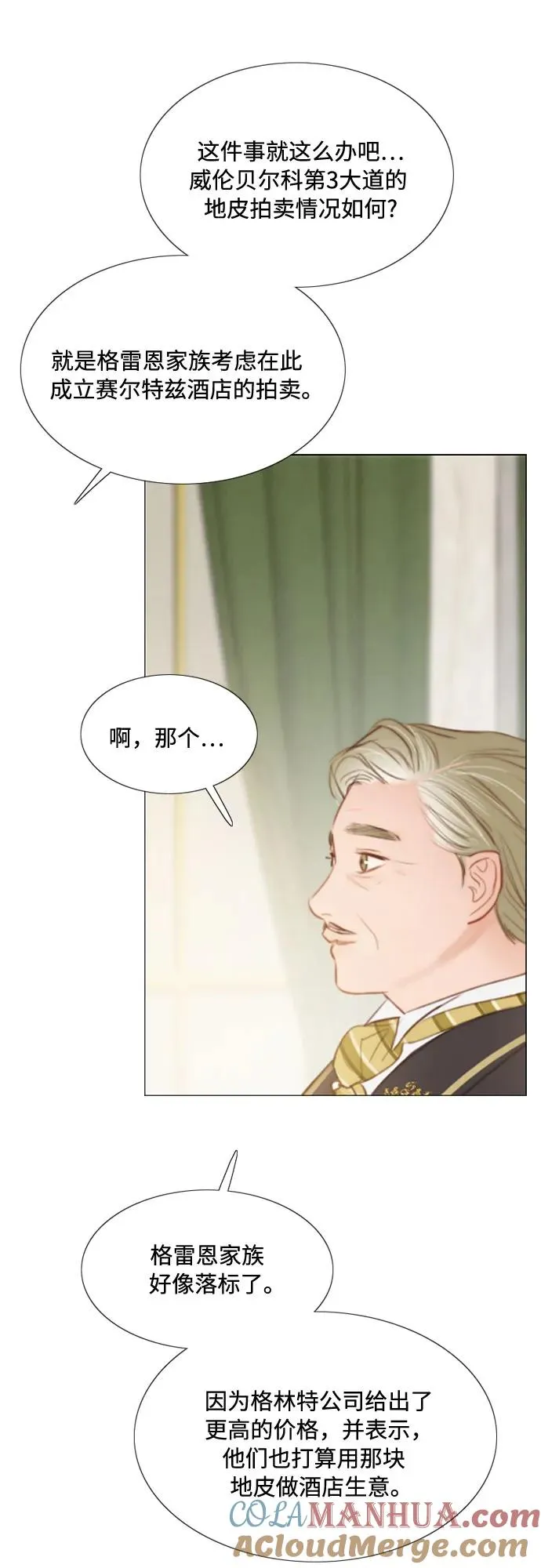 [第14话] 酒店30