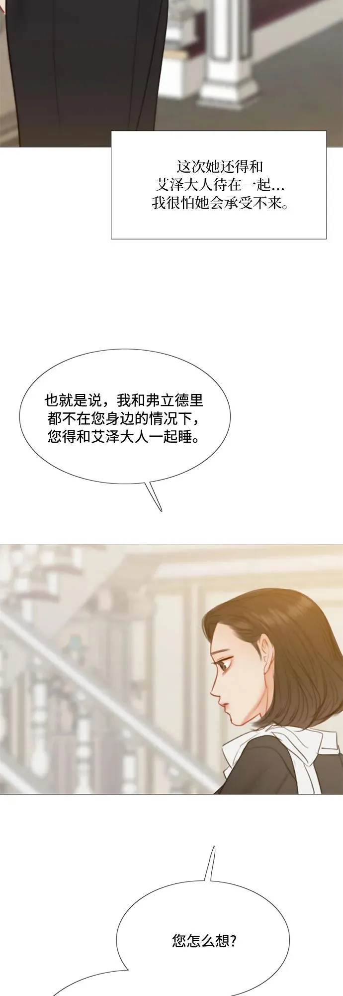 [第23话] 诗人的遗作（2）56