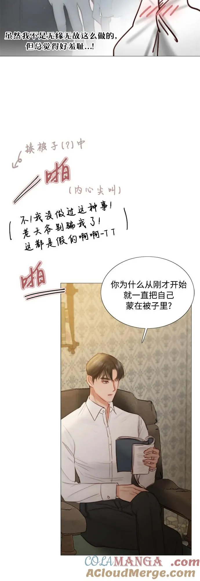 [第74话] 我怎么会对你24