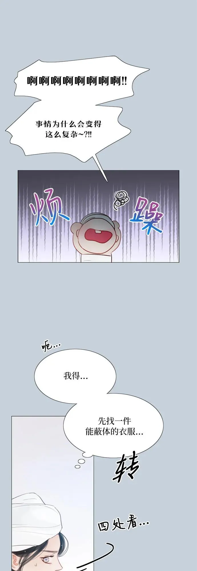 [第32话] 我们做个约定吧？13