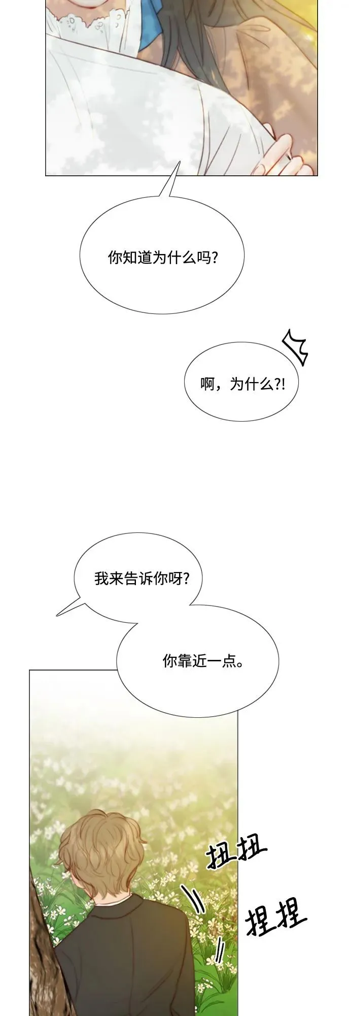 [第10话] 真是公主作风8