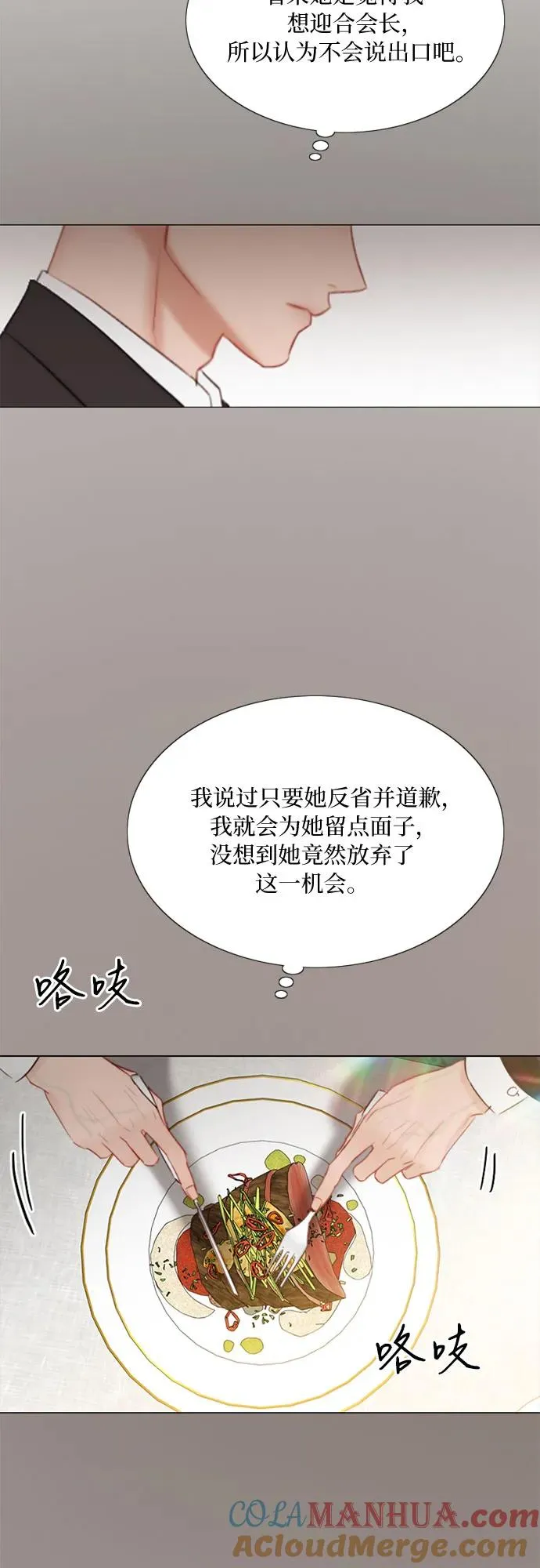 [第33话] 她会后悔的36