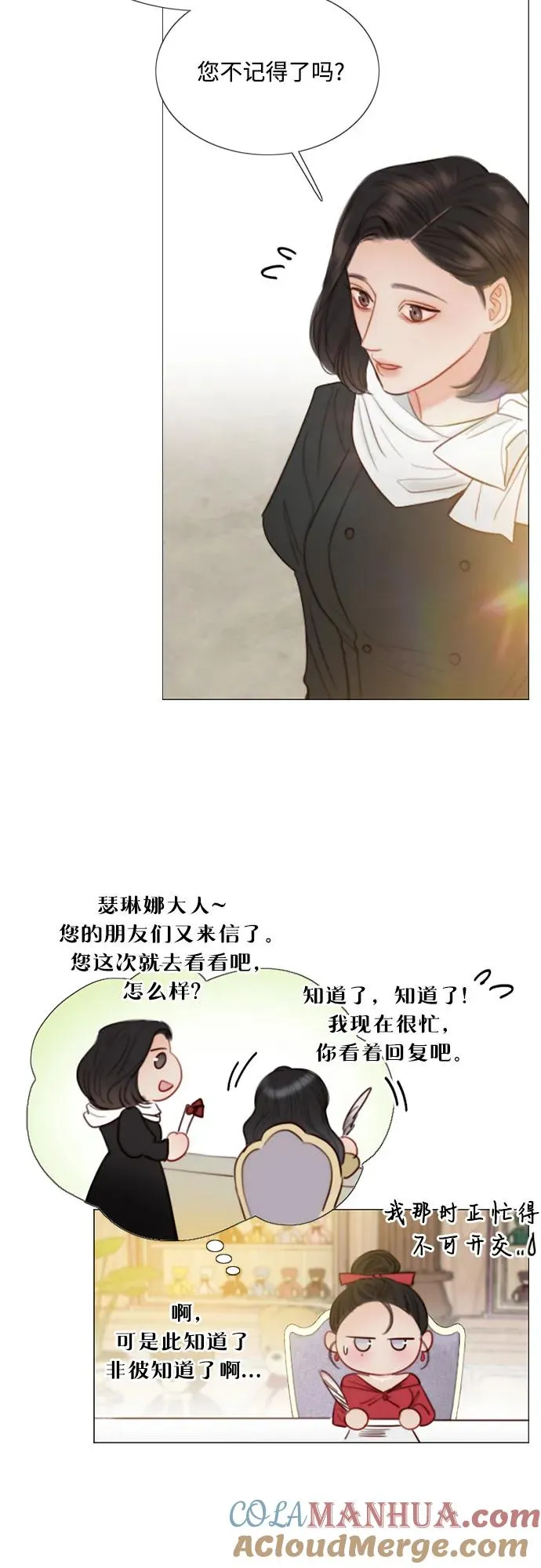 [第61话] 各取所需的关系3