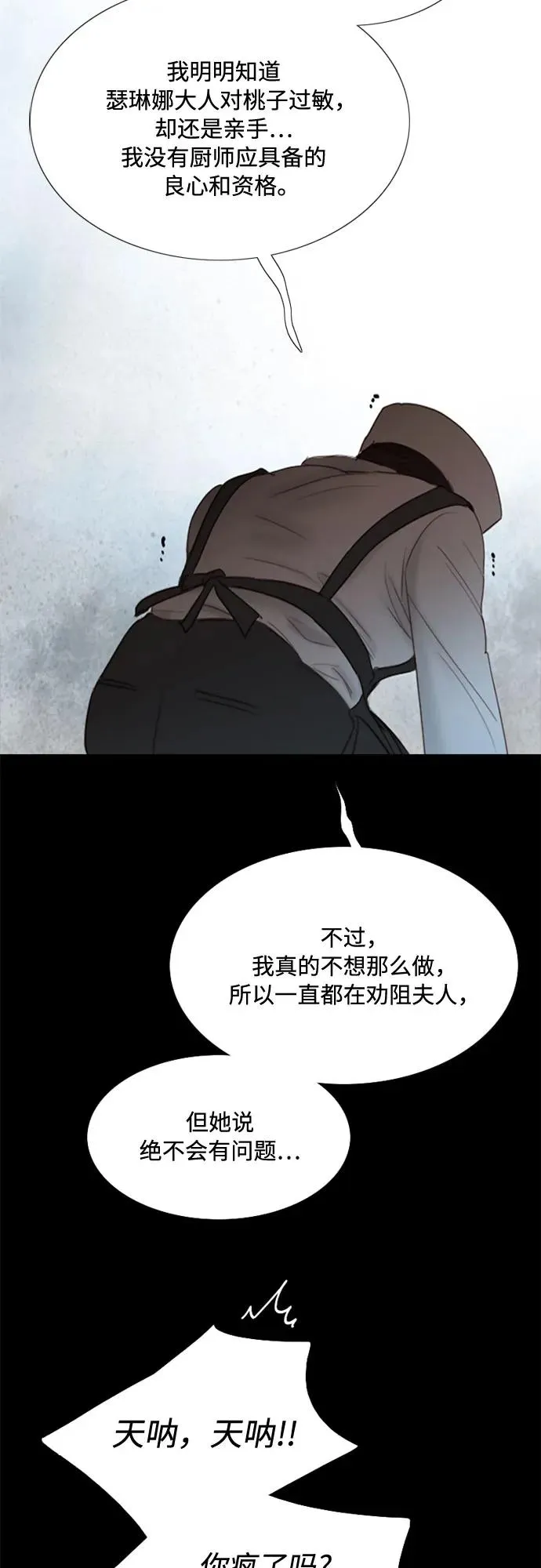 [第34话] 坏事35