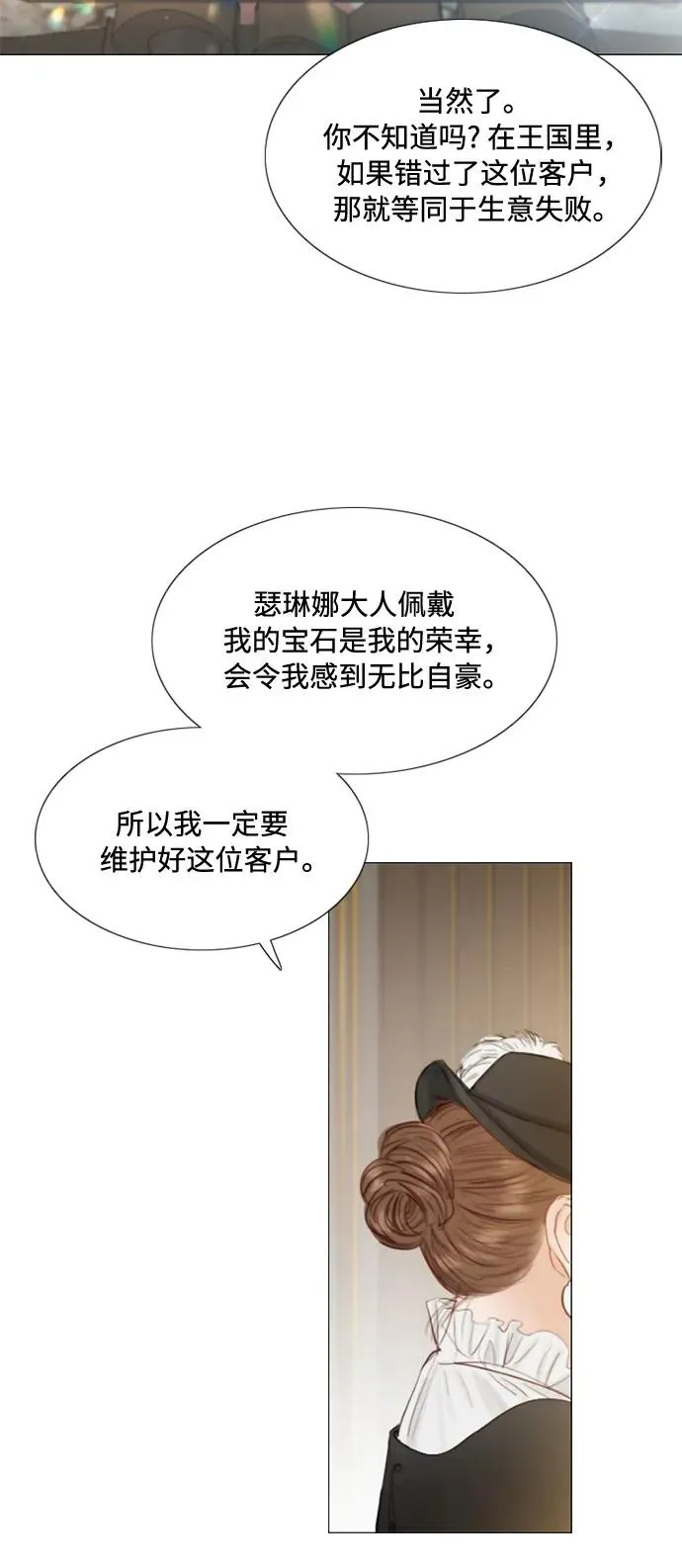 [第1话] 谢雷尼蒂的少女7
