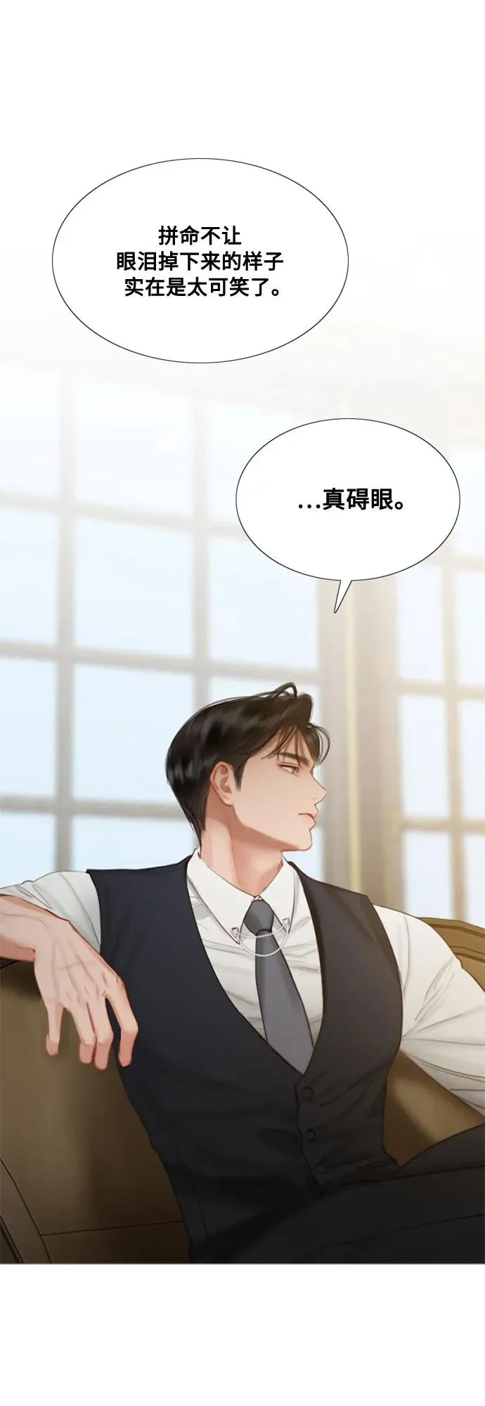 [第9话] 请吻我29