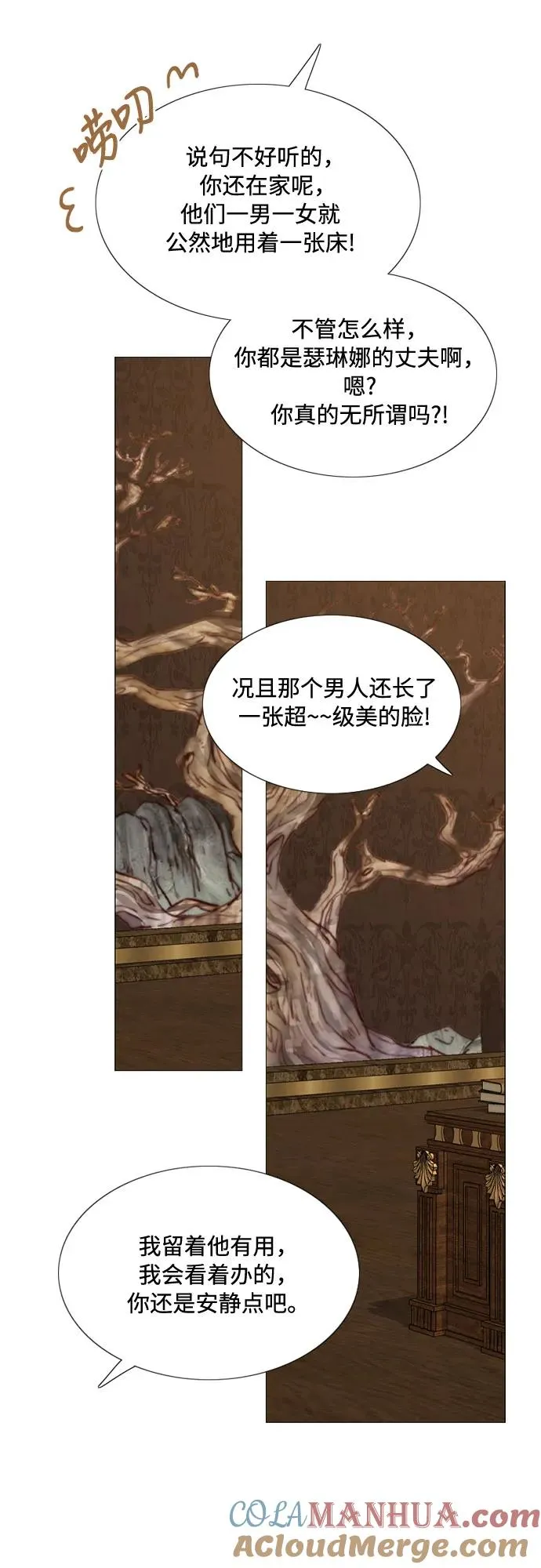 [第9话] 请吻我18