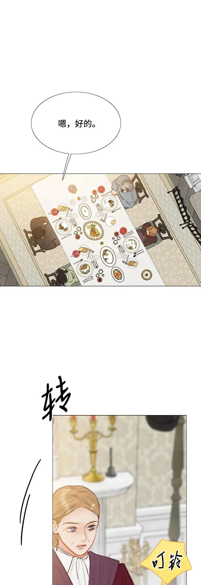 [第34话] 坏事2