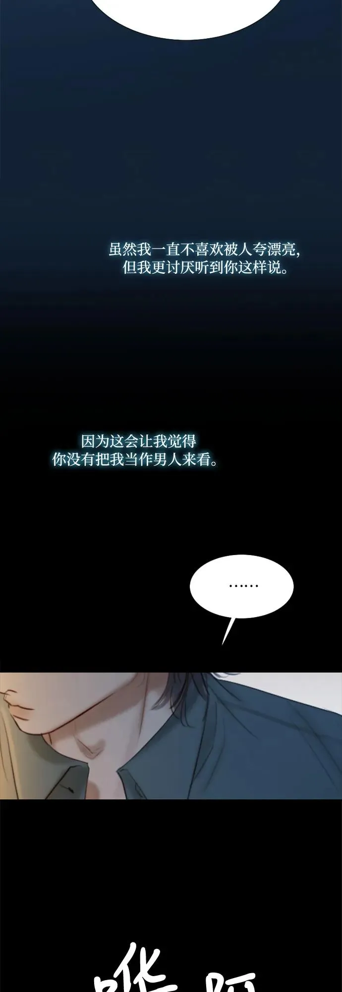 [第26话] 也有不漂亮的时候37