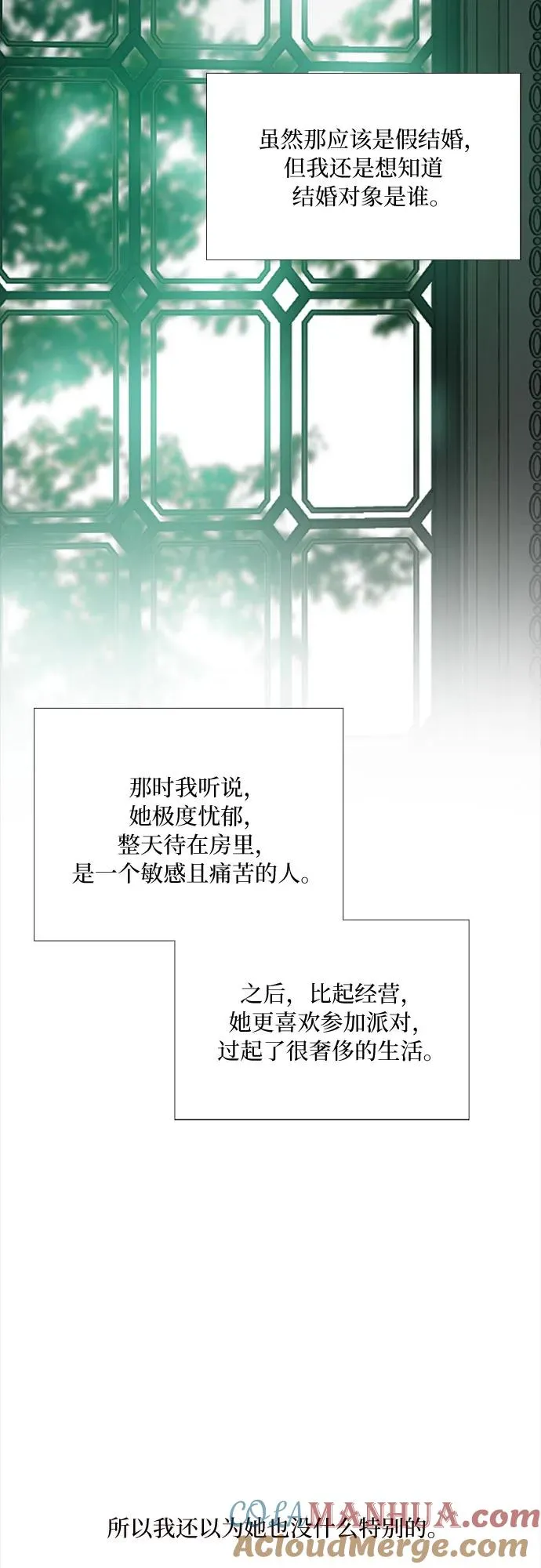 [第64话] 被卡住的鞋跟30