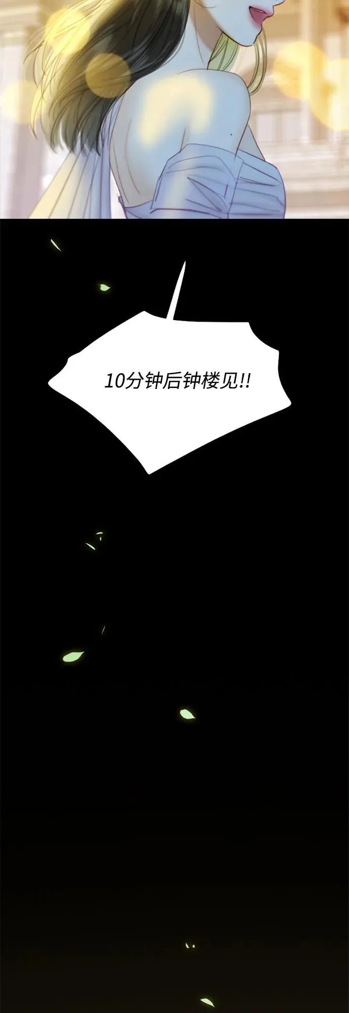 [第65话] 烟花绽放的夏夜（1）35