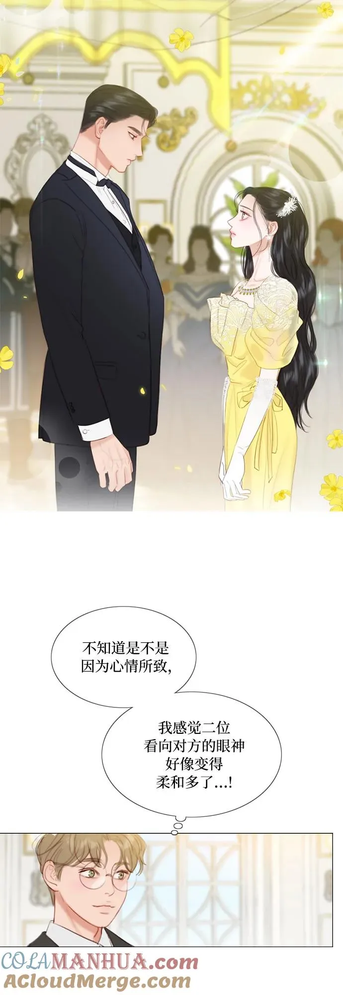 [第46话] 酒店成立纪念日54