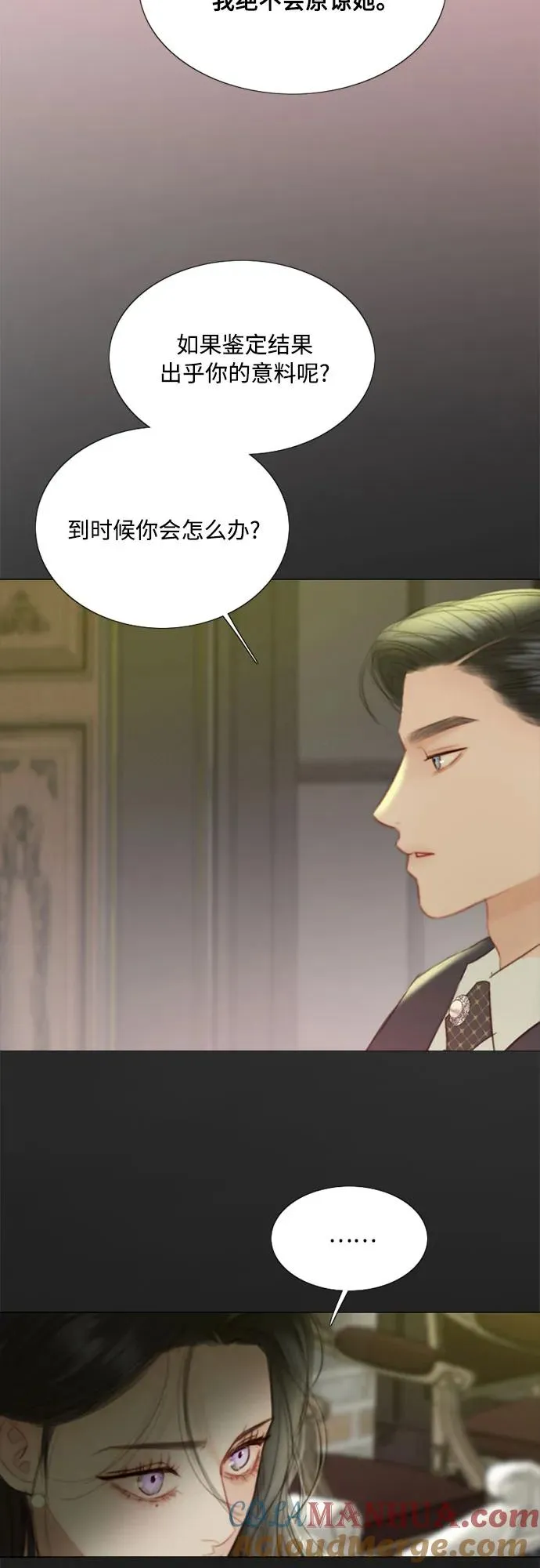 [第59话] 草莓味的酒品60