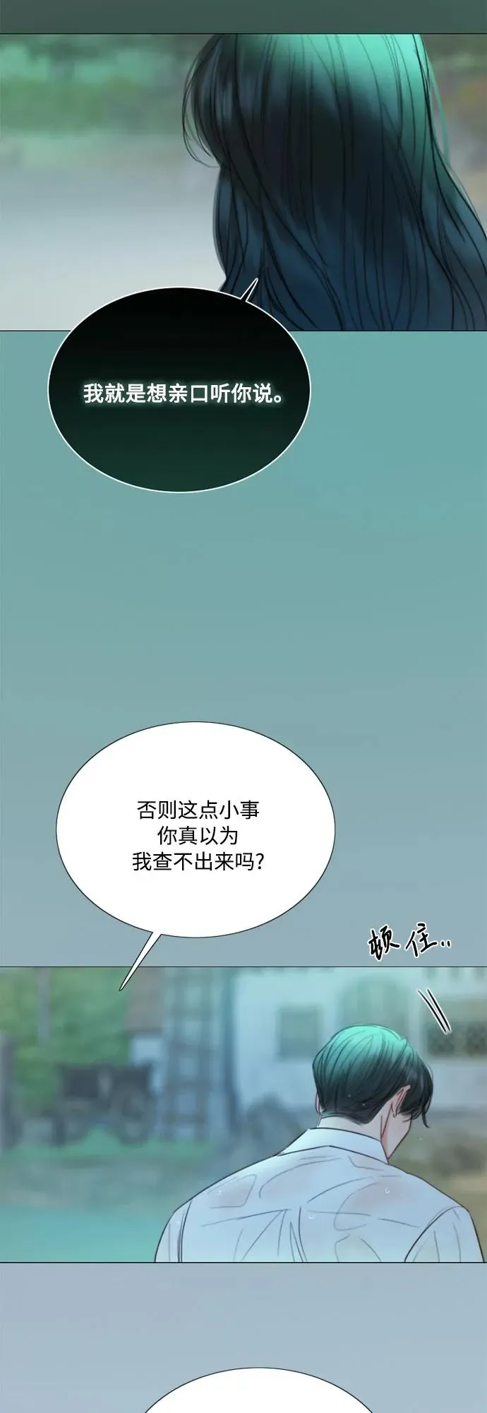 [第76话] 那你也摸回来61