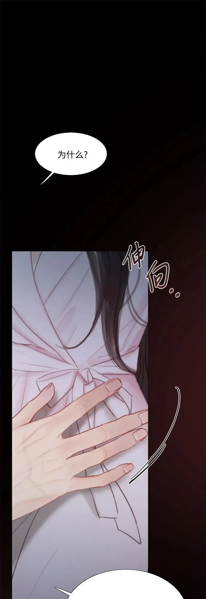 [第49话] 整晚共处一室53
