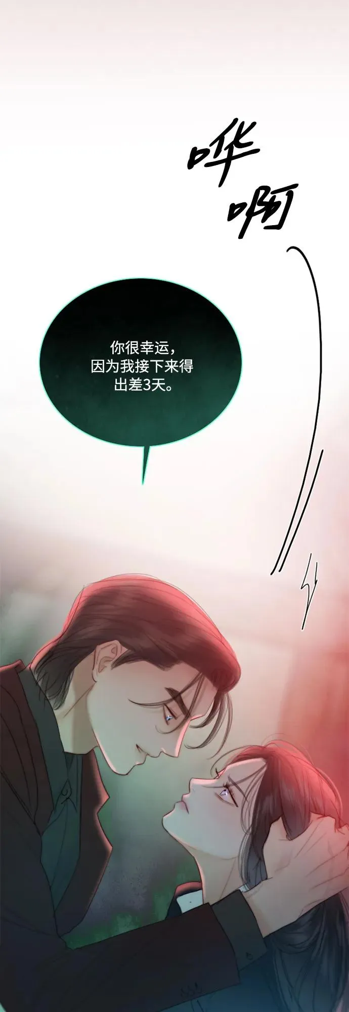 [第70话] 有疤的孩子53