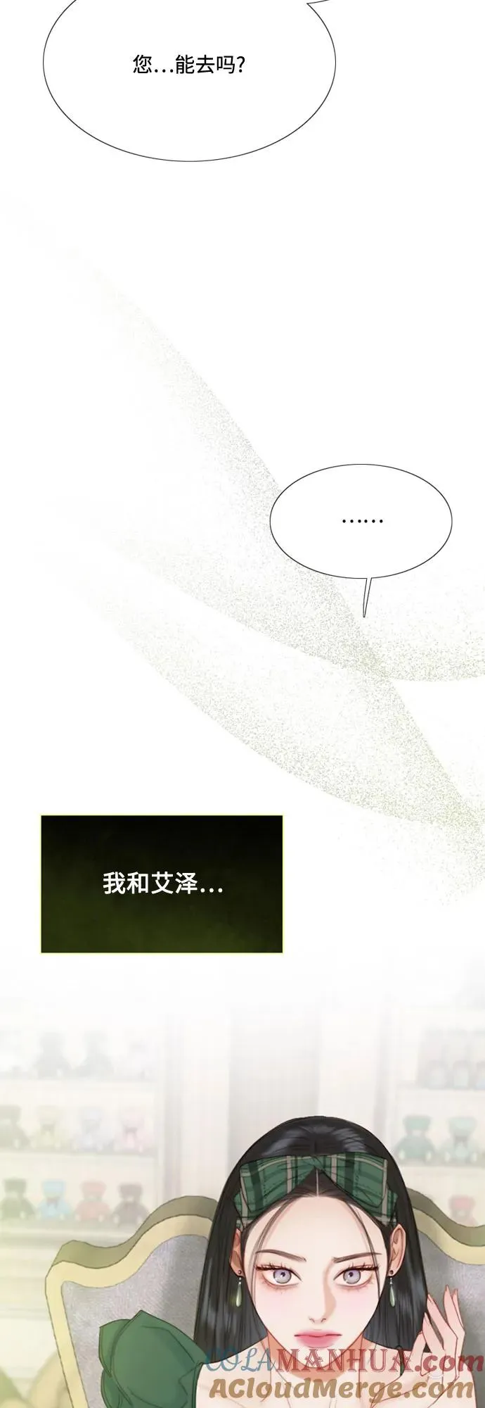[第23话] 诗人的遗作（2）57